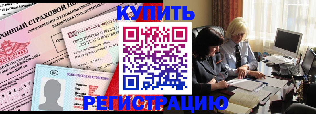 временная регистрация госуслуги в Котовске