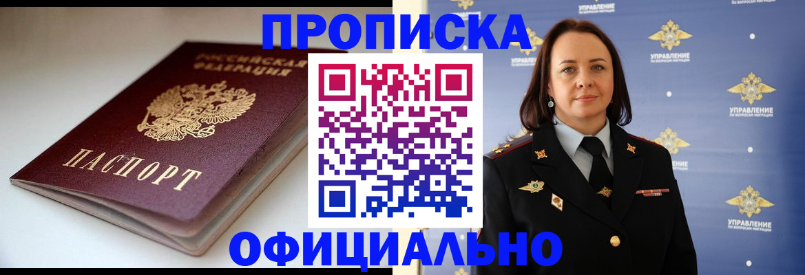 миграционный учет в Котовске